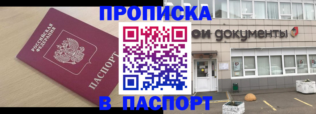 миграционный учет в Сальске